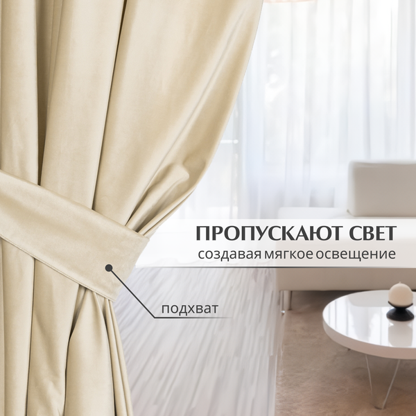 Штора Mio Tesoro Velvet 150x260