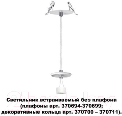 Потолочный светильник Novotech Unite 370692