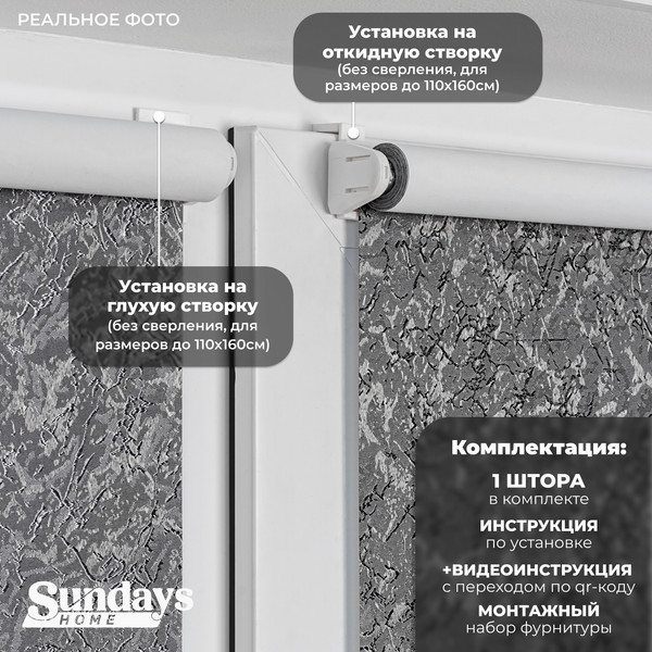 Рулонная штора Sundays Home LM 97-24 64х215