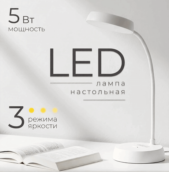 Настольная лампа Sundays Home SM-M793