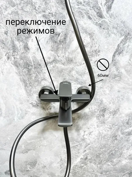 Смеситель Haiba HB60505-3