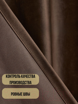 Комплект штор Soft Lines Бархат 9102G-E11