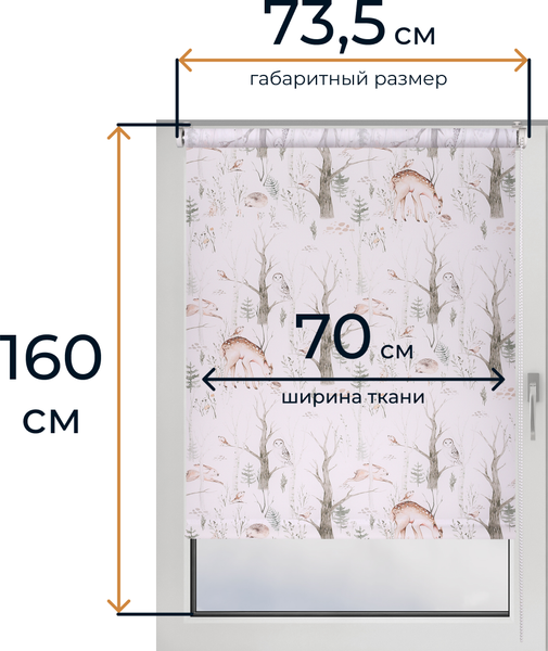Рулонная штора Franc Gardiner Print Лесные друзья олени, день 70х160 / 9403217908