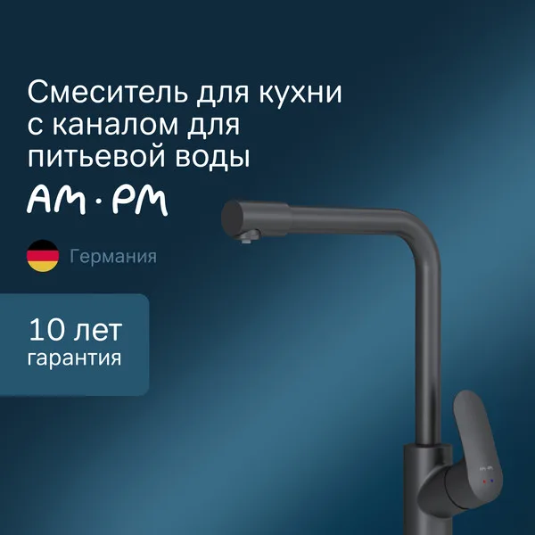 Смеситель AM.PM Like F8005722