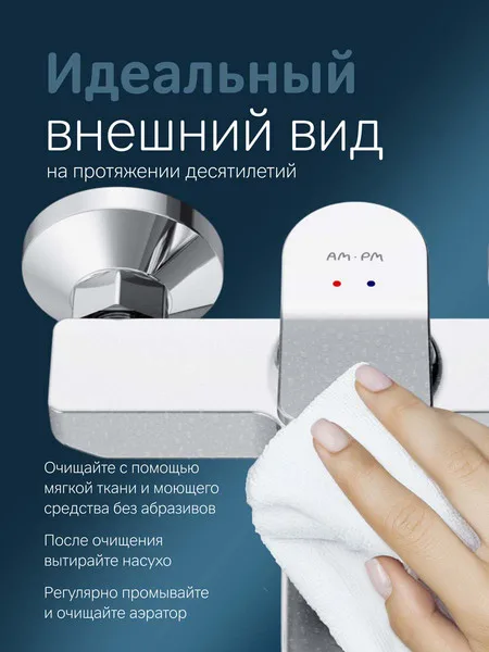Смеситель AM.PM X-Joy F85A10000