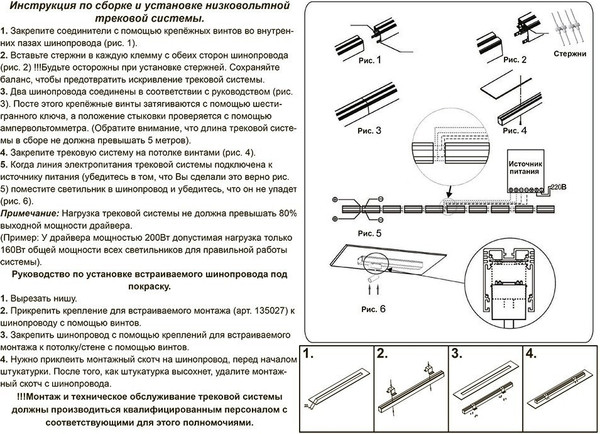 Шинопровод Novotech Kit 135024