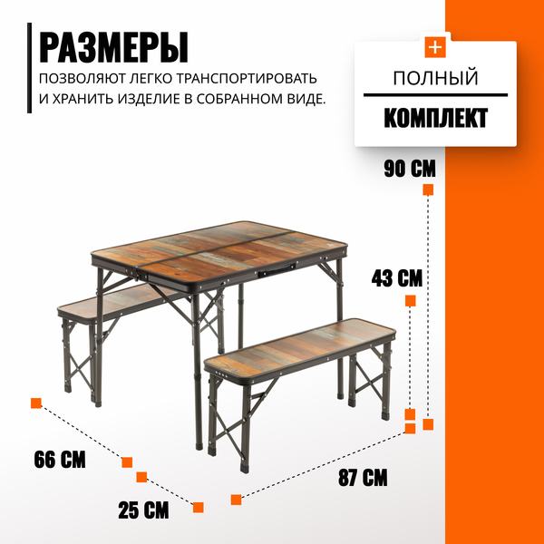Комплект складной мебели Coyote HKTB-1033B