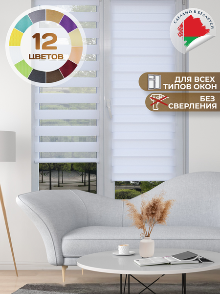 Рулонная штора АС МАРТ Баланс 59x200