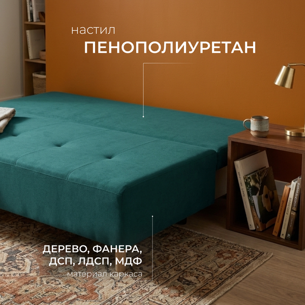 Диван Mio Tesoro Норд 542