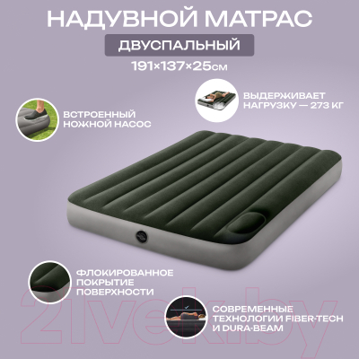 Надувной матрас Intex Downy Airbed 64762