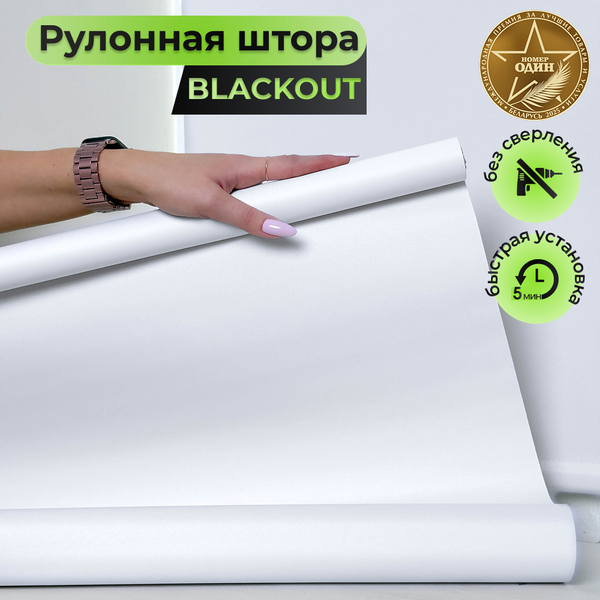 Рулонная штора АС МАРТ Оливия 38x160