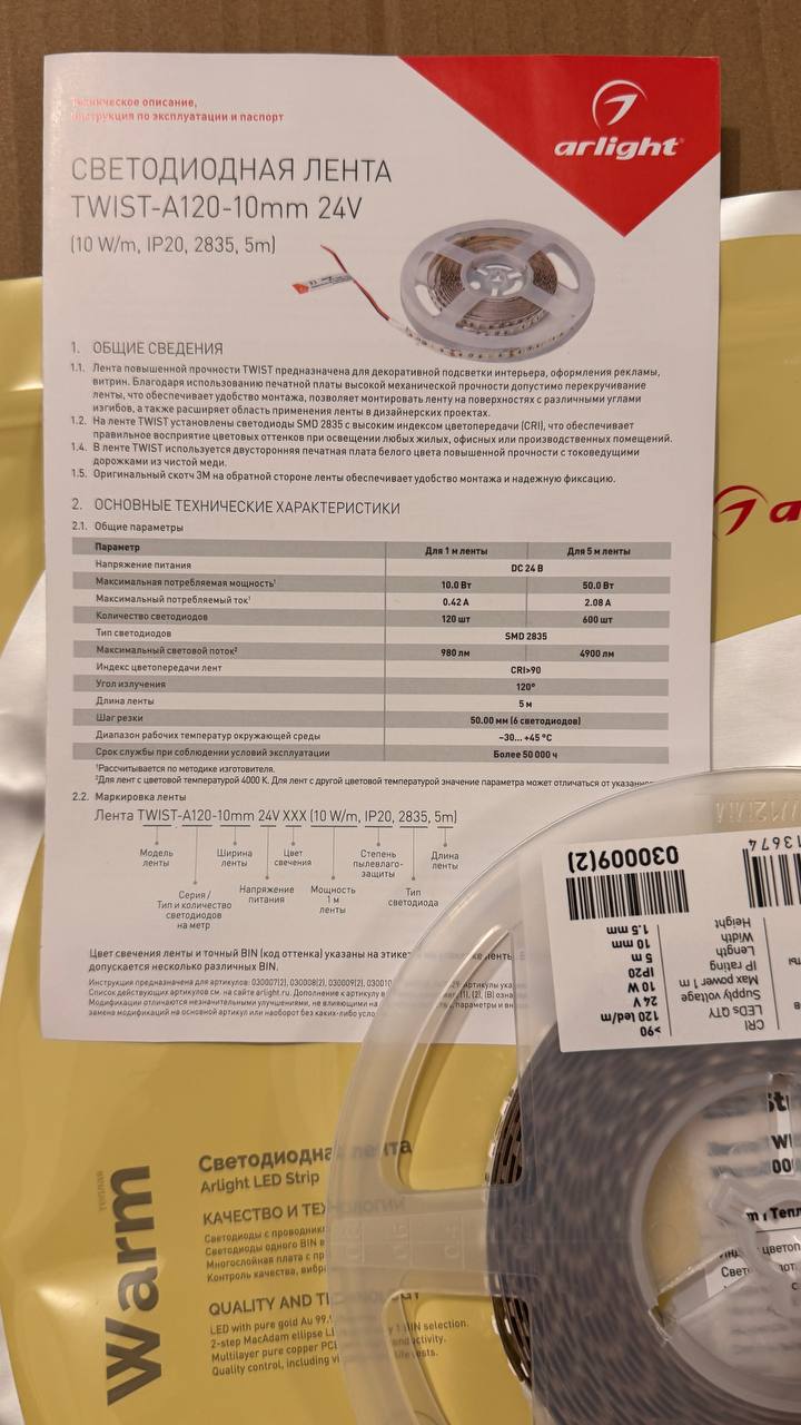 TWIST-A120-10mm 24V Warm3000 (10 W/m, IP20, 2835, 5m)