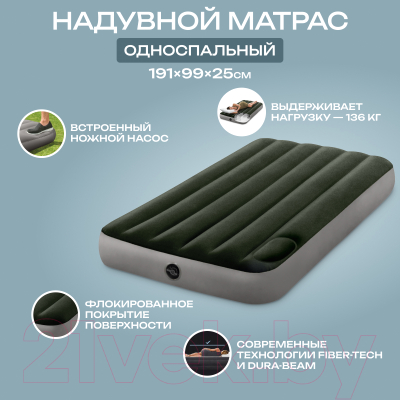 Надувной матрас Intex Downy Airbed 64761