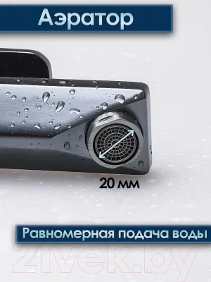 Смеситель Ekko E1082-21
