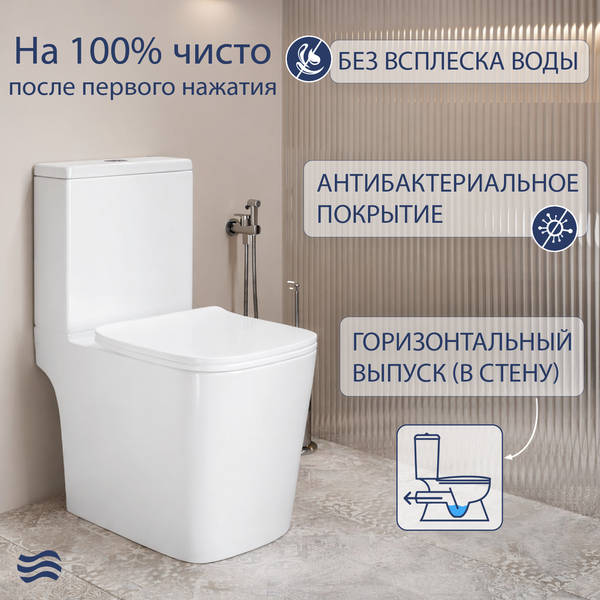 Унитаз напольный Lauter W09 P-TRAP с жестким сиденьем и микролифтом / 21900002
