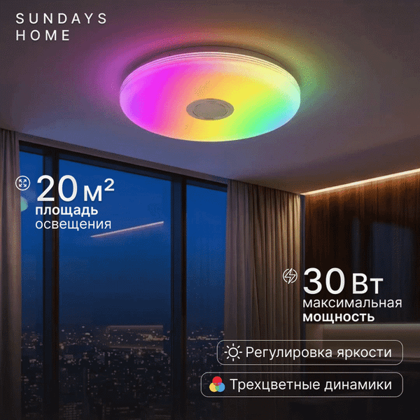Потолочный светильник Sundays Home KR-30 / 6235