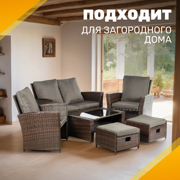 Комплект садовой мебели Sundays Catania SFS 033