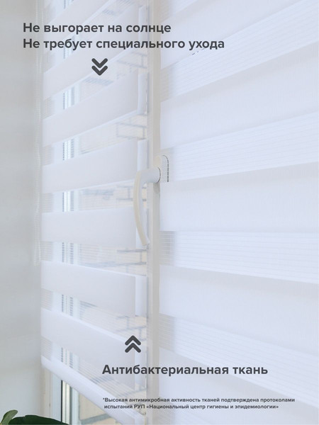 Рулонная штора АС МАРТ Баланс 59x200