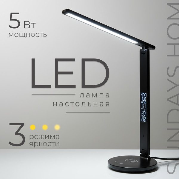 Настольная лампа Sundays Home SM-862 QI