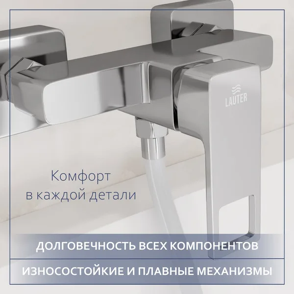 Смеситель Lauter Cascade 21СК9615C