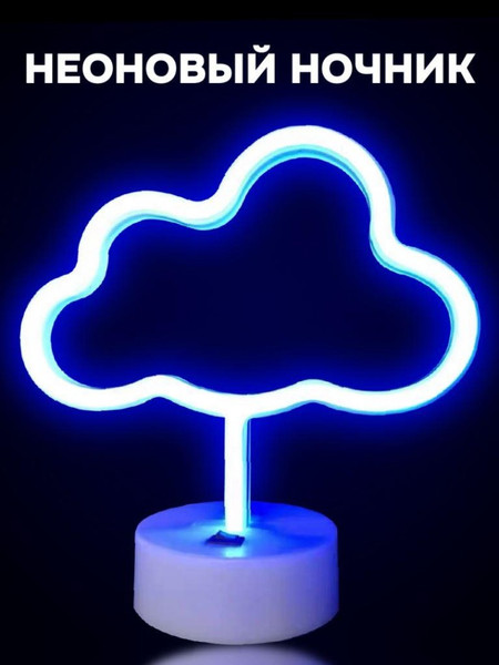 Ночник ILikeGift Cloud / 151-2022076