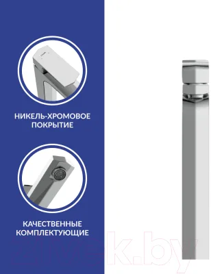 Смеситель Cersanit Wisla 63059