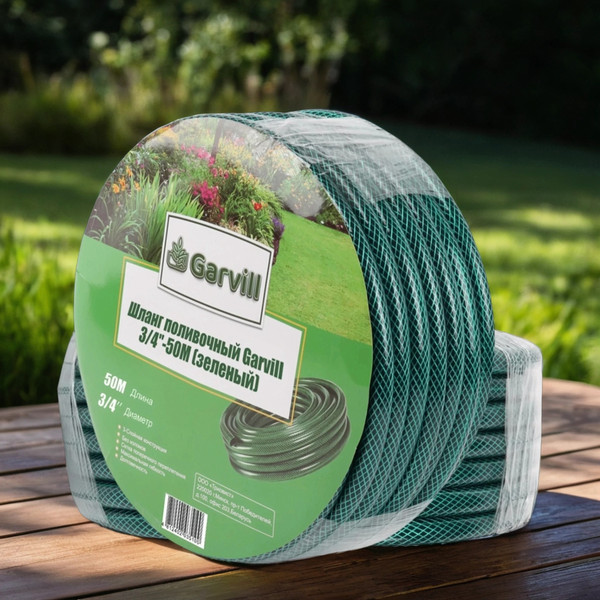 Шланг поливочный Garvill 3/4"-50М
