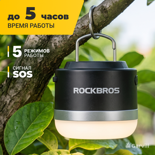 Фонарь Garvill 632200282A