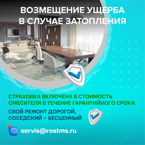 Смеситель РМС SL115-161