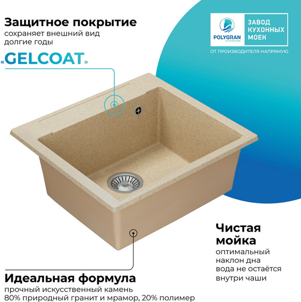 Мойка кухонная Polygran Argo-560