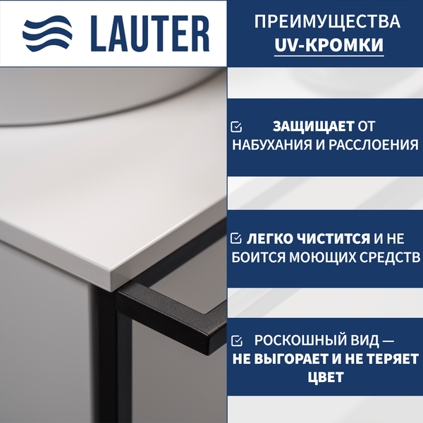 Тумба под умывальник Lauter Lea 60