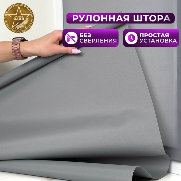 Рулонная штора АС МАРТ Оксфорд 90x160