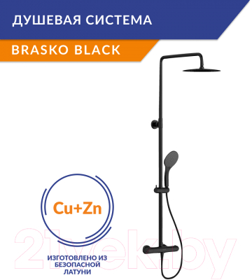 Душевая система со смесителем Cersanit Brasko Black 63112/64527