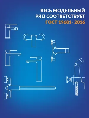 Смеситель Cersanit Brasko 63107