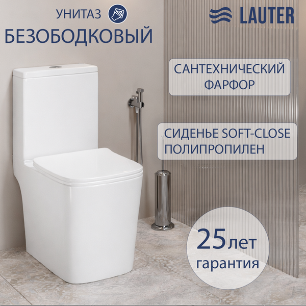Унитаз напольный Lauter W09 P-TRAP с полипропиленовым сиденьем и микролифтом / 21900001