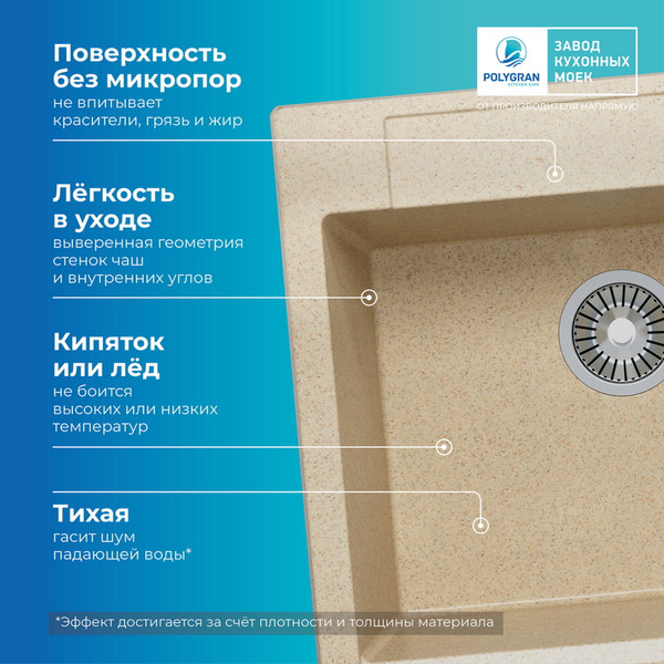 Мойка кухонная Polygran Argo-560