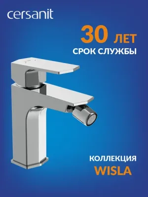 Смеситель Cersanit Wisla 63058