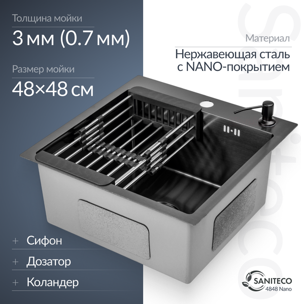 Мойка кухонная Saniteco 4848 Nano