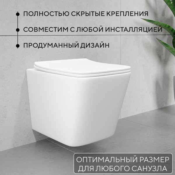 Унитаз подвесной Lauter Square с жестким сиденьем Soft Close / 214903