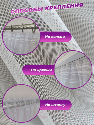 Гардина Soft Lines Selanik