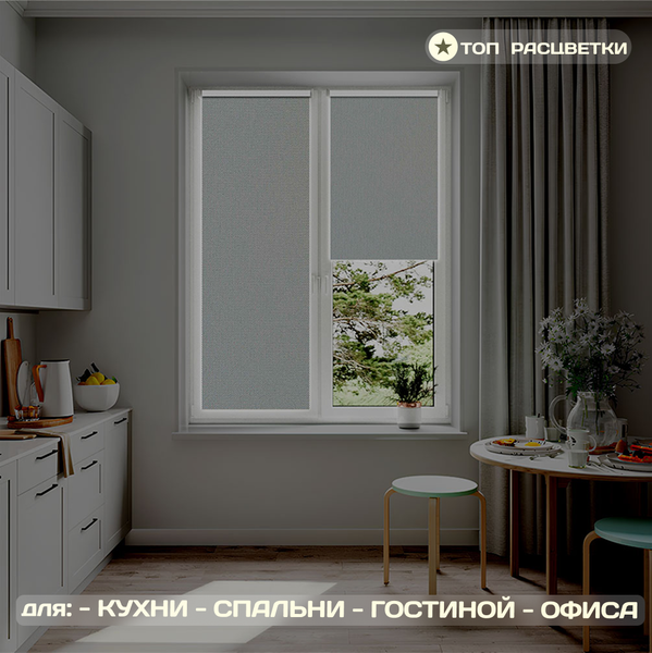 Рулонная штора Sundays Home Оливия 61х160