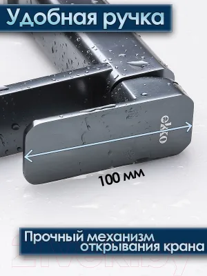 Смеситель Ekko E1082-21