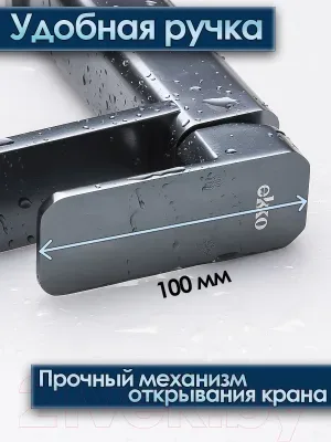 Смеситель Ekko E1082-21