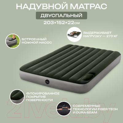 Надувной матрас Intex Downy Airbed 64763