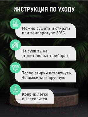 Коврик для ванной FORA FOR-BRK60-100BE