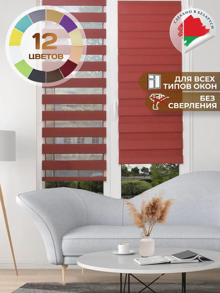 Рулонная штора АС МАРТ Баланс 85x160