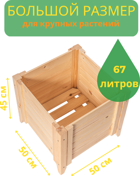Кашпо Четыре Солнца С-4