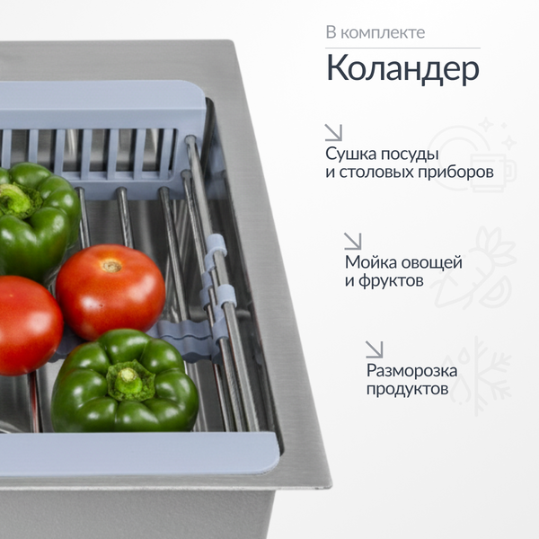 Мойка кухонная Saniteco 6550-R