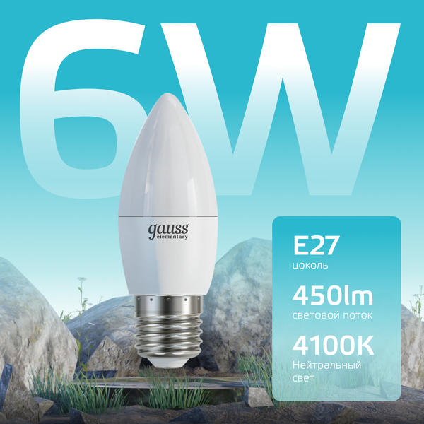 Лампа Gauss Elementary Свеча 6W 450lm 4100K Е27 / 33226