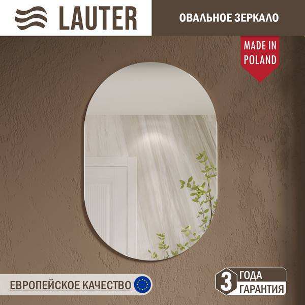Зеркало Lauter Melisa овальное HA50